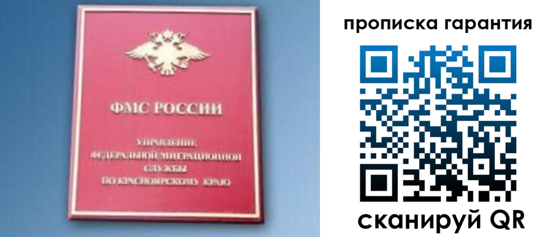 временная регистрация для школы в Гусеве