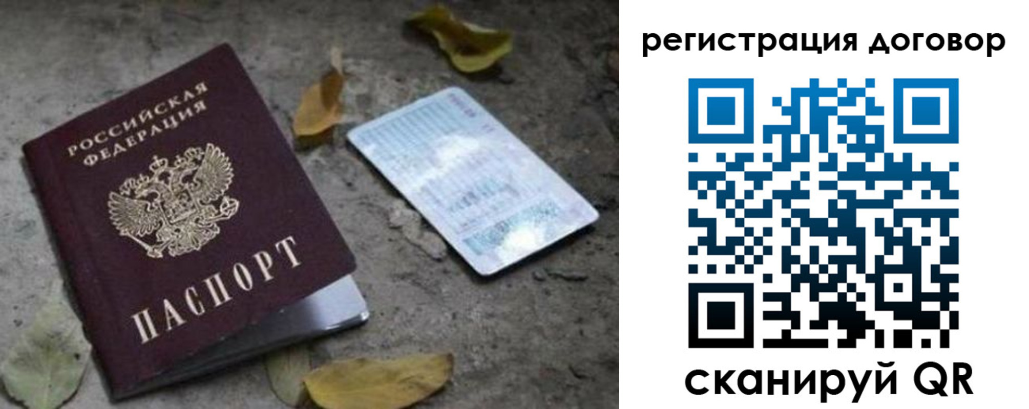 прописка в квартире в Гусеве