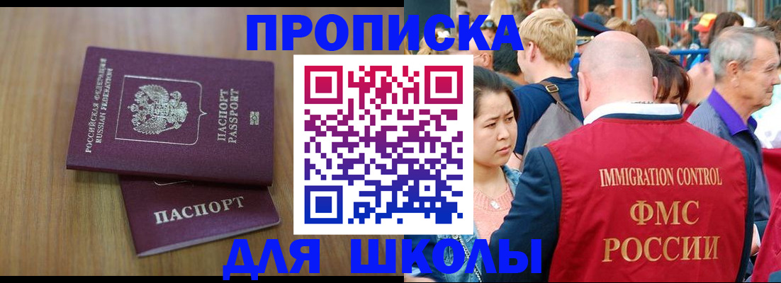 временная регистрация в Гусеве