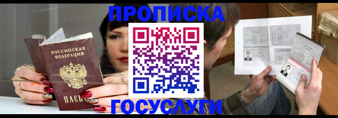 пропишу в квартире в Гусеве