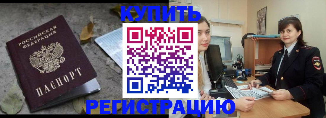 прописка гарантия в Гусеве