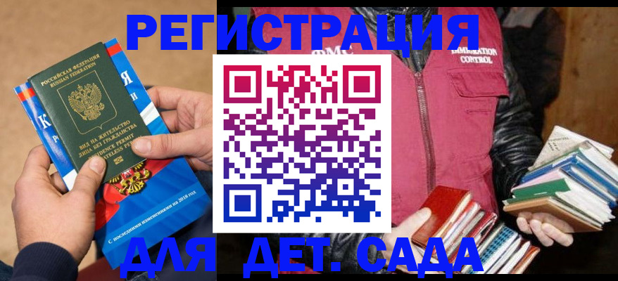 прописка иностранных граждан в Гусеве