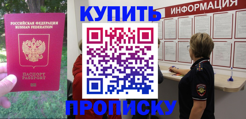 временная регистрация надежно в Гусеве