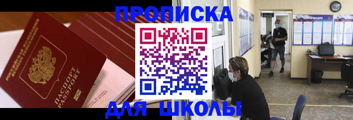 прописка для военкомата в Гусеве