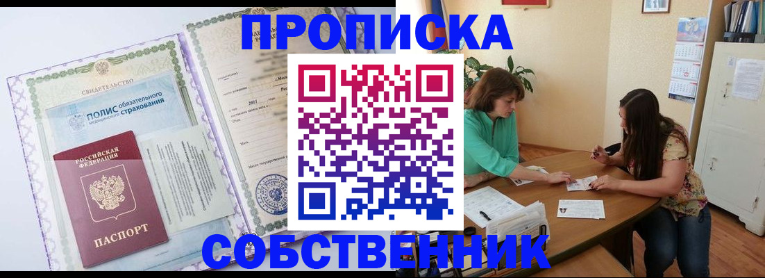 временная регистрация 2025 в Гусеве