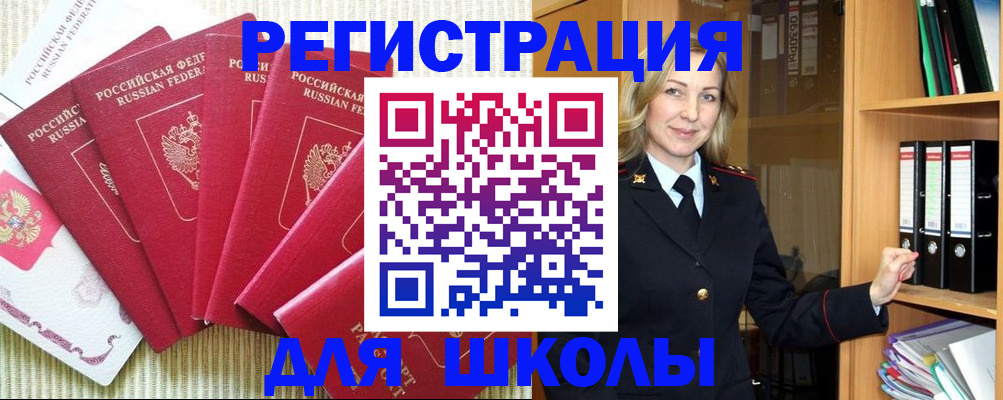 прописка иностранных граждан в Гусеве