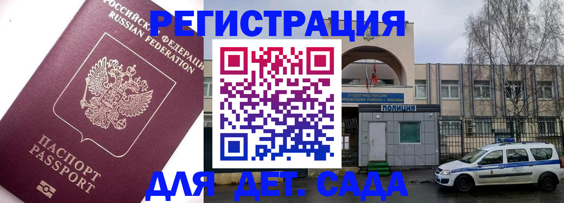 временная регистрация в Гусеве